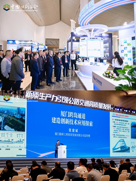 1204【工程公司】厦门路桥亮相中国公路学会 2025 学术年会 多维展示智能建造硬实力与新质生产力实践成果__调整大小.jpg