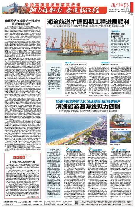 1217【路桥体育】软硬件设施不断优化 顶级赛事活动接连落户 滨海旅游浪漫线魅力四射1_调整大小.png